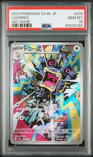 PSA 10 LOUDRED JPN AR